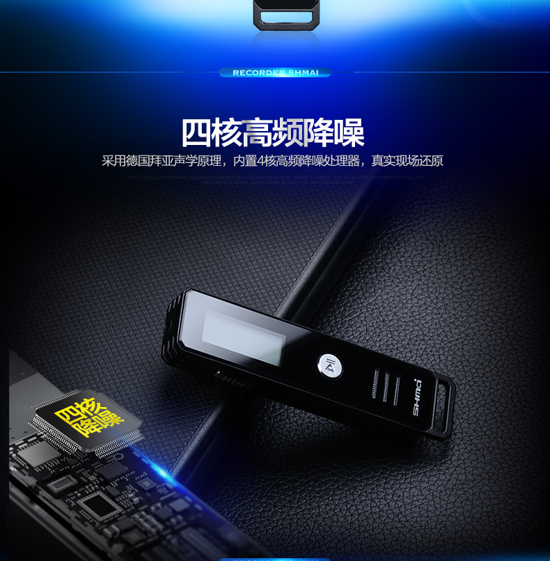 录音笔厂家
