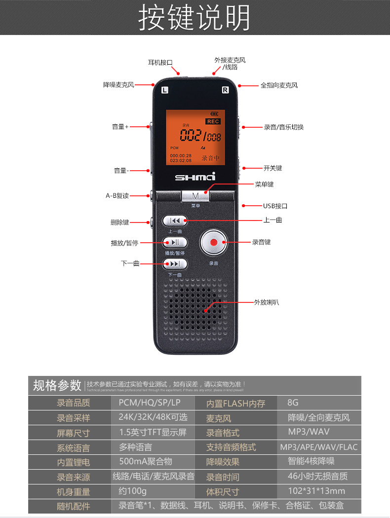 录音笔厂家