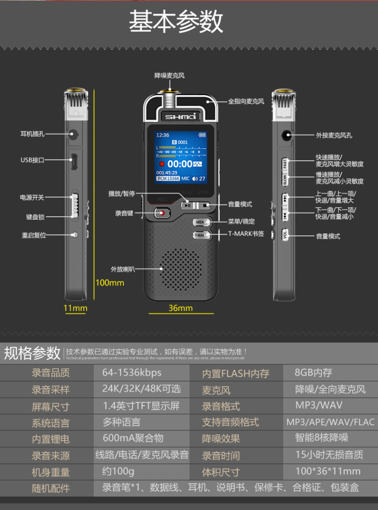 录音笔厂家