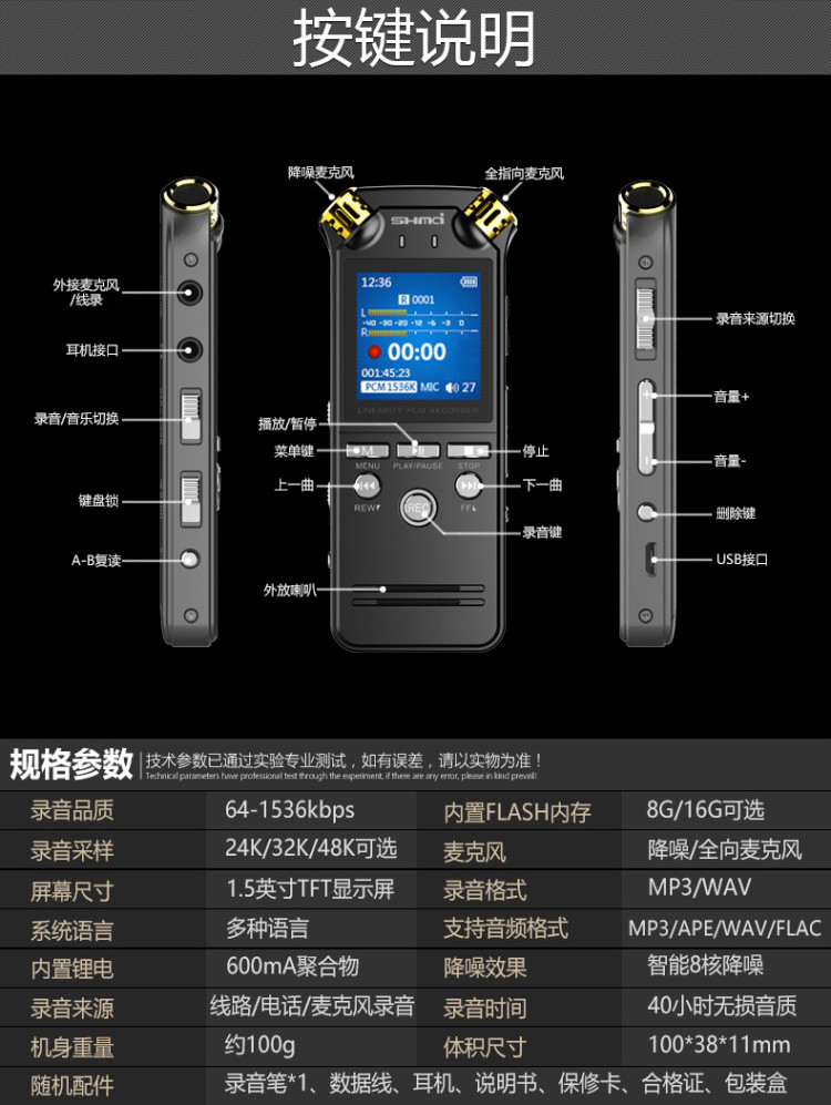 录音笔厂家