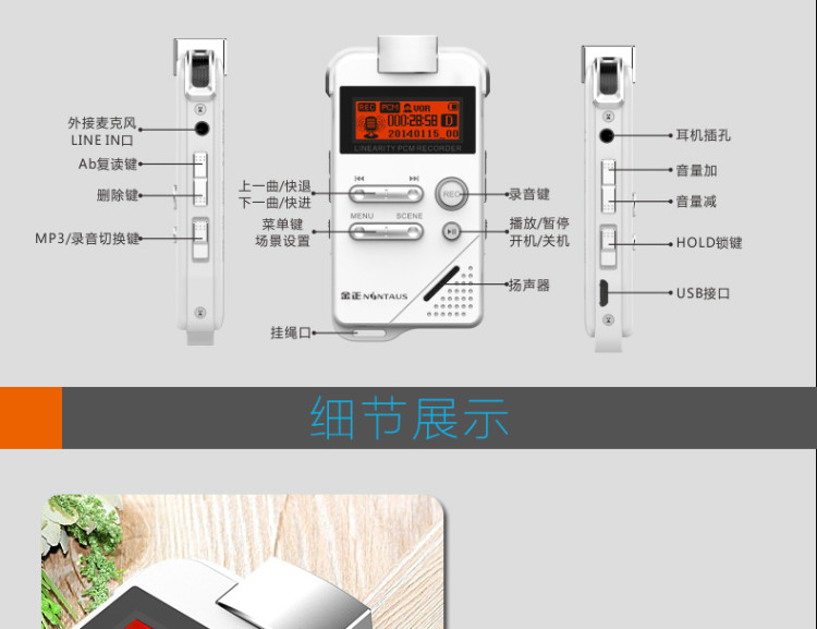 录音笔厂家