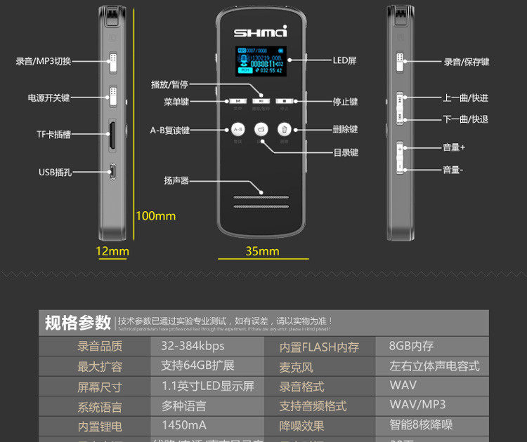 录音笔厂家