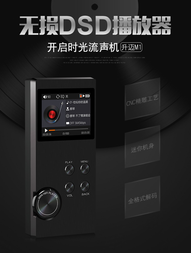 HIFI播放器排名