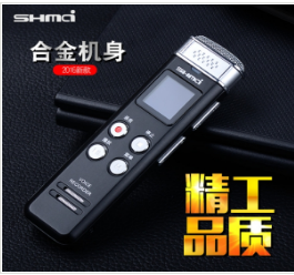 录音笔厂家