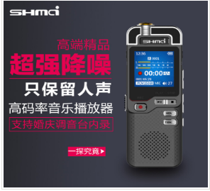 HiFi播放器厂家