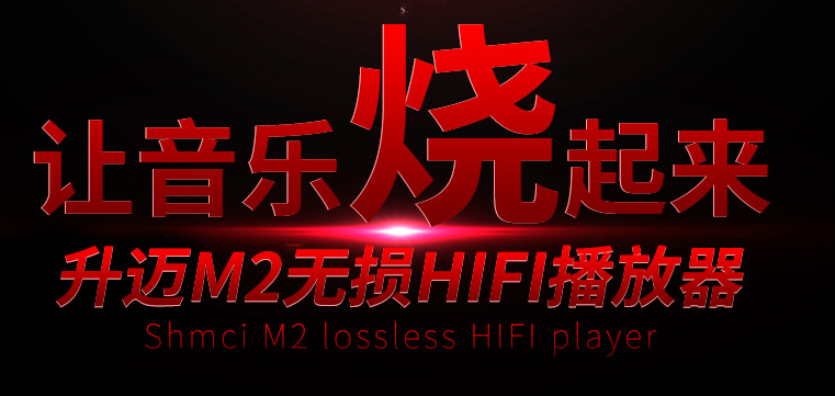 hifi播放器价格