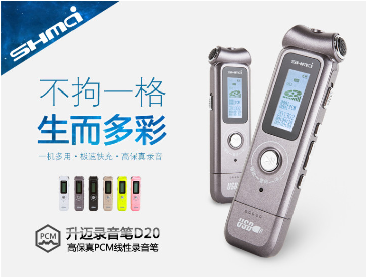 录音笔厂家零售价