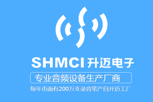 数码智能录音笔