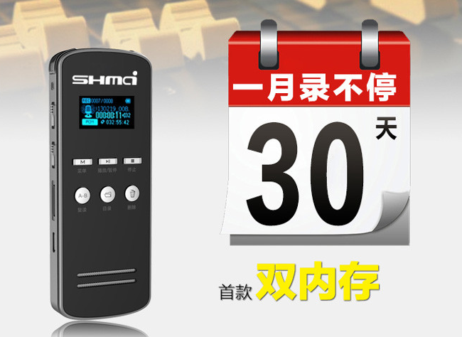 智能录音笔批发