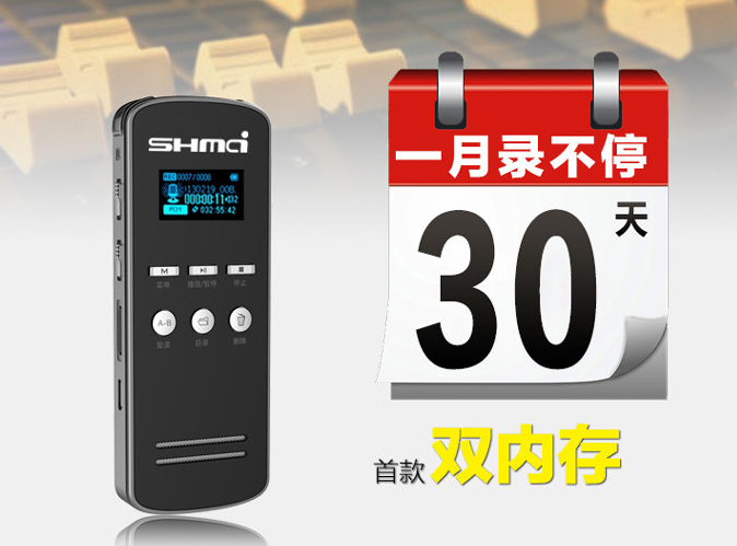 录音笔批发价